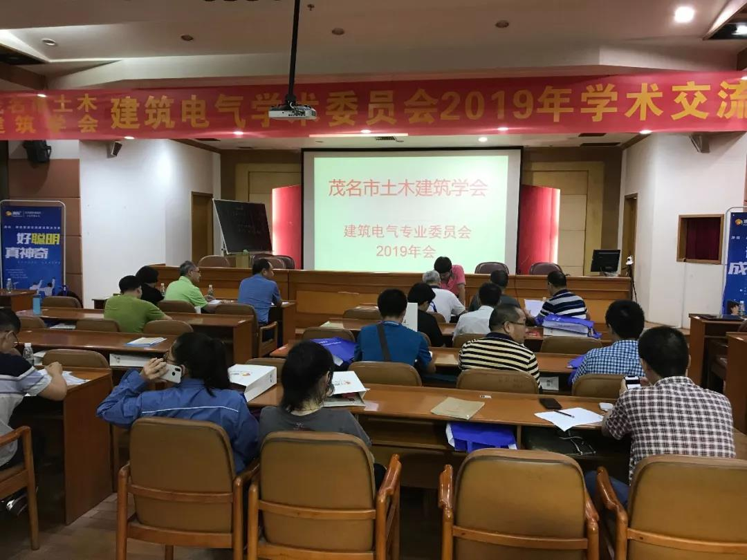 专家领导齐聚茂名,赴一场精彩纷呈的学术盛宴。