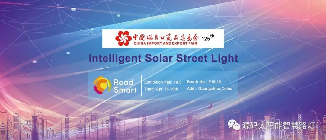 源码强势登陆125届广交会,全新技术即将揭开面纱