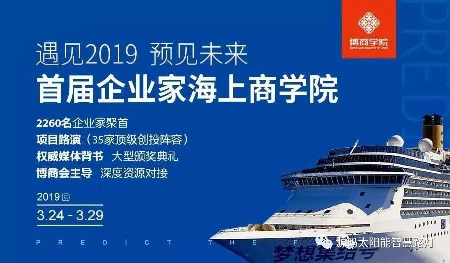 乐嘉、樊登等大咖实力助阵 海上商学院盛典亮点满满。