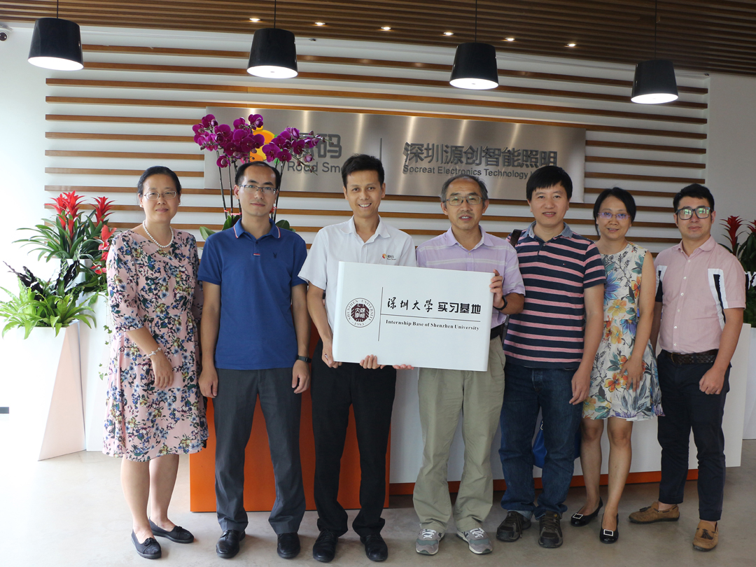 源码太阳能路灯与深圳大学实习基地签约仪式圆满成功
