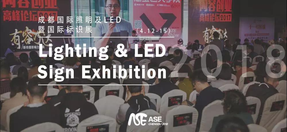 成都国际照明及LED展览会,源码携新品重装亮相