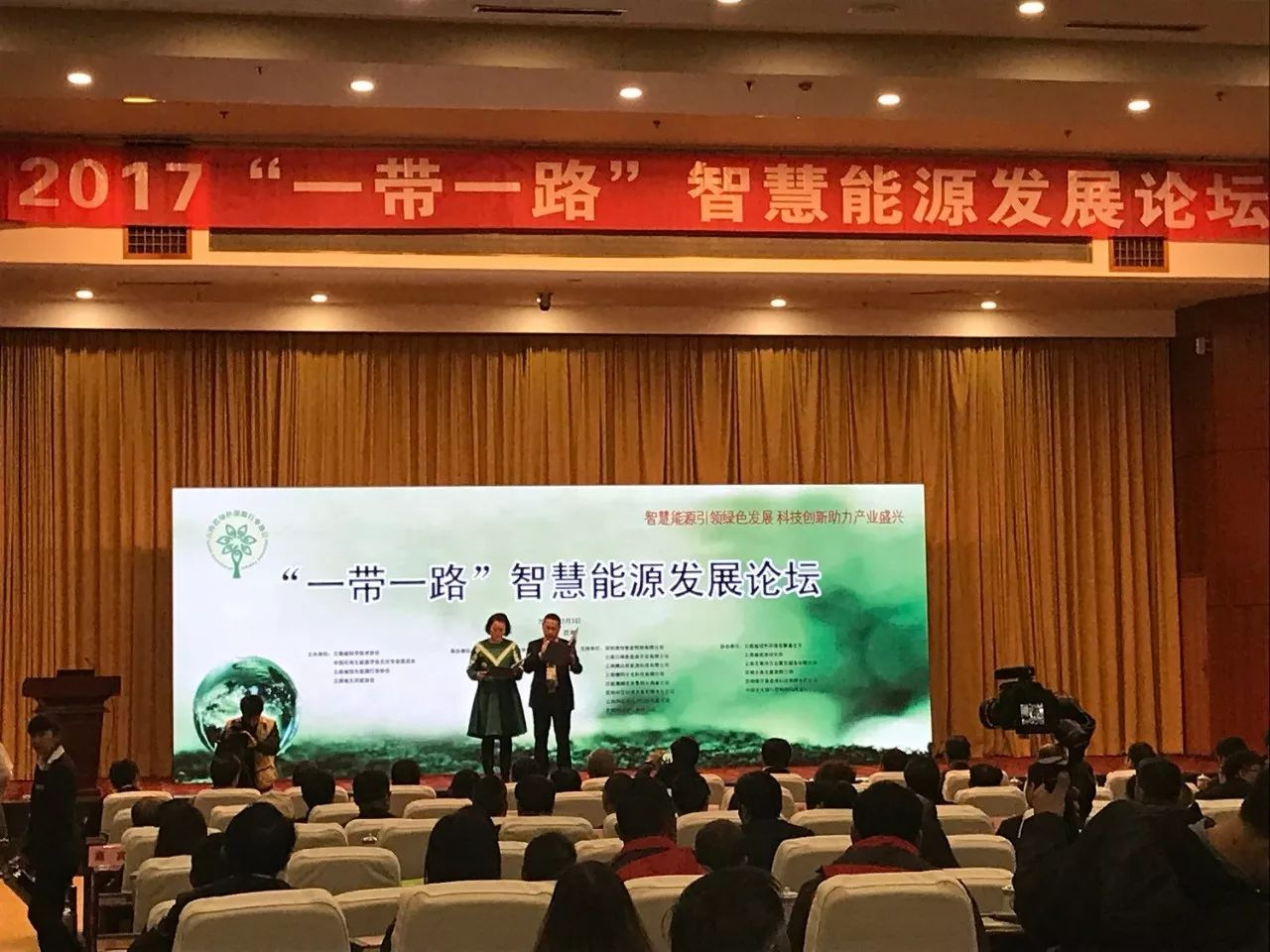 源码受邀参加2017“一带一路”智慧能源发展论坛，为云南智慧能源建设建言献策