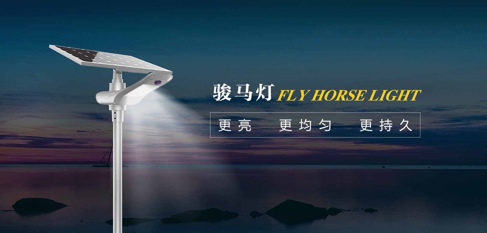 太阳能庭院灯耐用吗