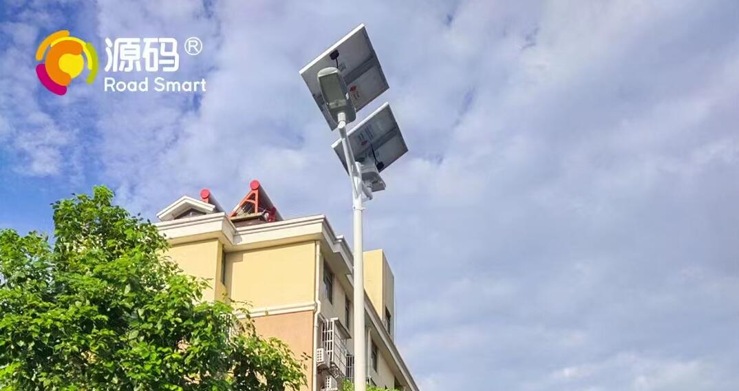源码物联网太阳能智慧路灯照明系统介绍