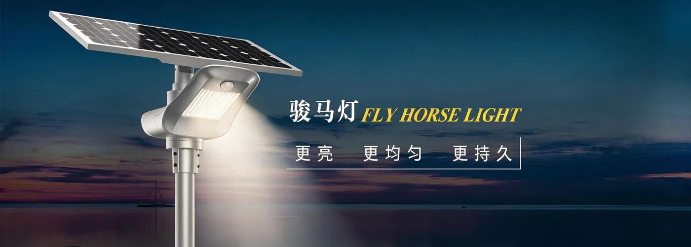 骏马灯