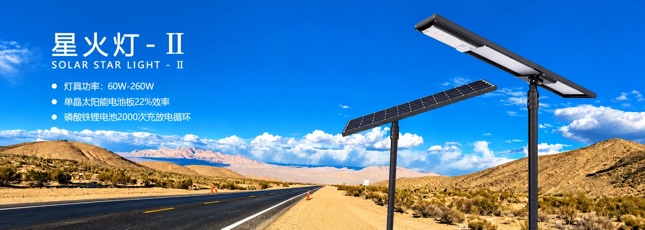 星火灯-ST2
